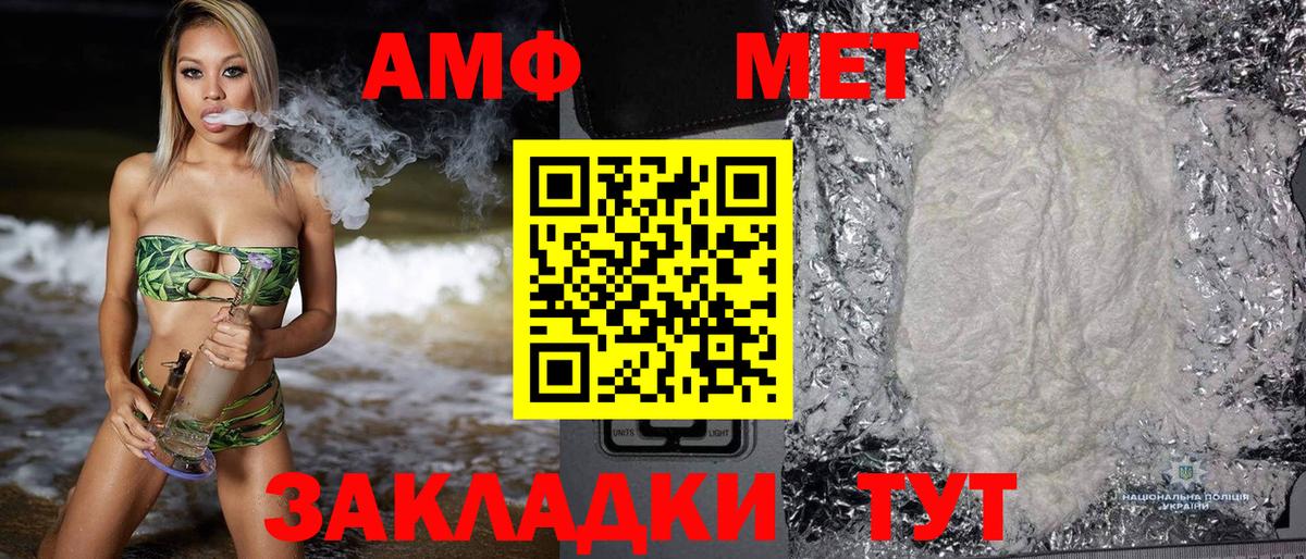 АМФЕТАМИН 97%  АМФ  Вологда  Вход с VPN 