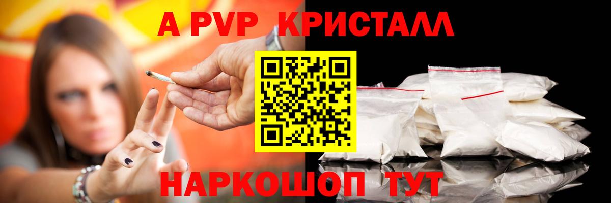Альфа ПВП Соль Вологда