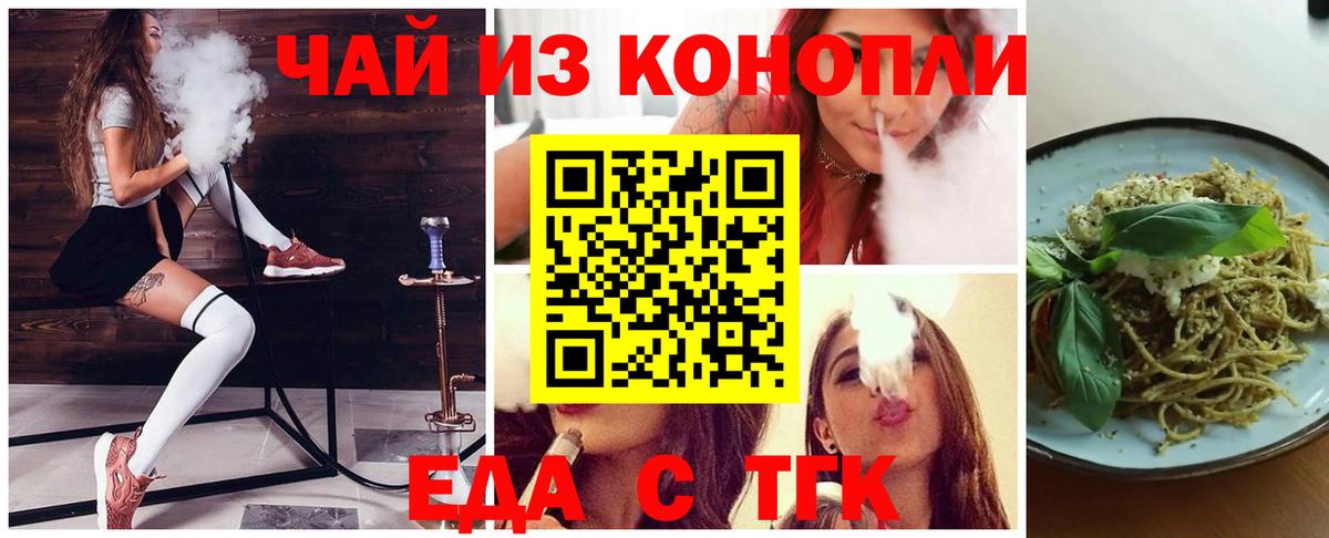 Cannafood конопля Вологда
