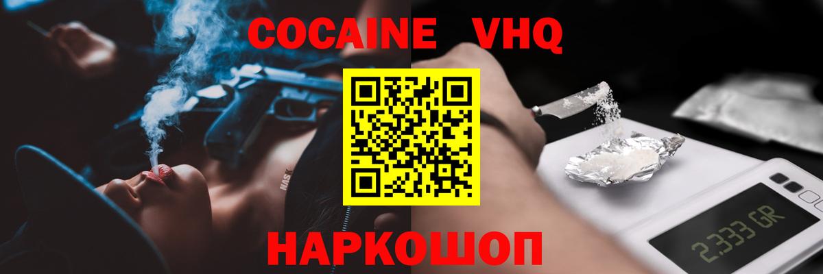Cocaine Columbia  COCAIN Перу  Вологда  COCAIN  Вход с VPN 