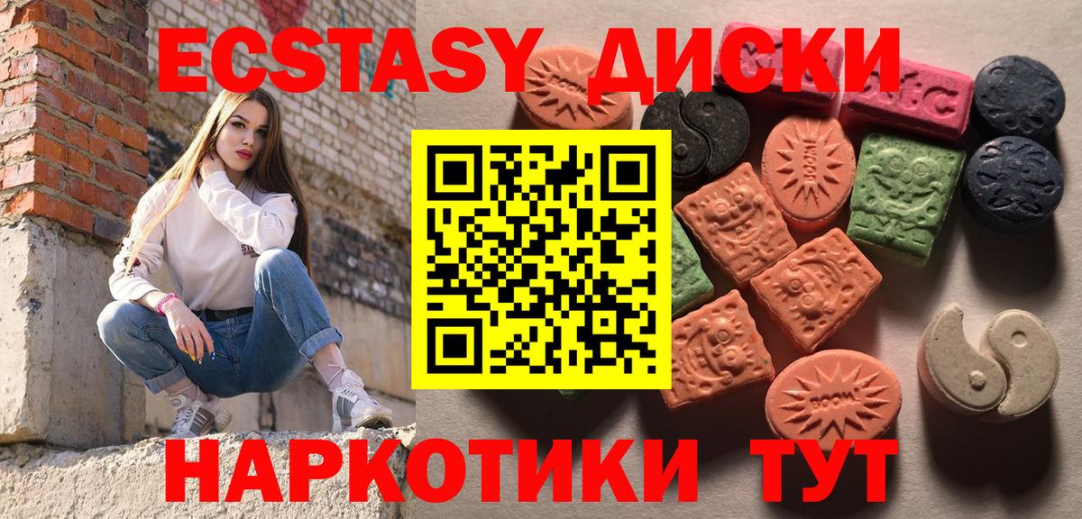 купить закладку  ЭКСТАЗИ Philipp Plein  Экстази Punisher  Вход с VPN  Вологда 