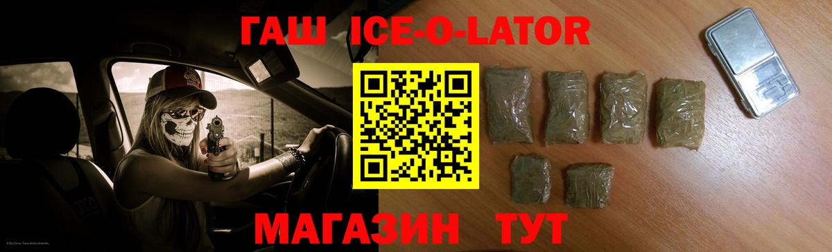 Вологда  ГАШ хэш  Вход с VPN  ГАШ гашик 