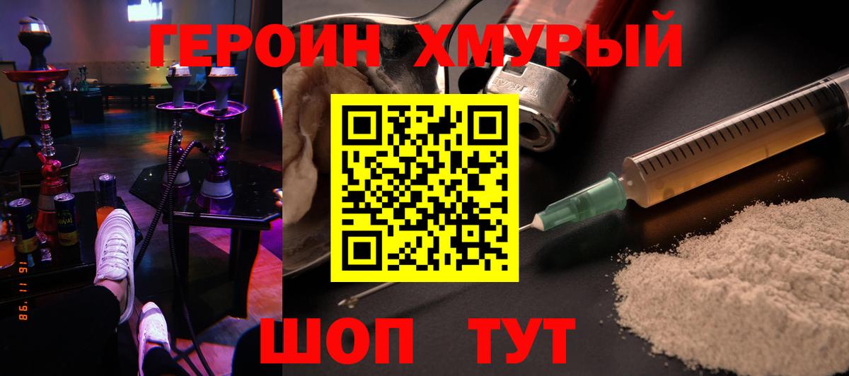 ГЕРОИН  Вход с VPN  Вологда  ГЕРОИН гречка 