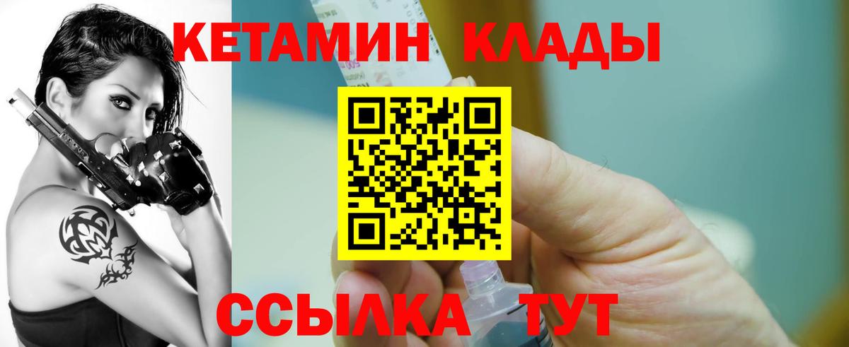 Кетамин ketamine    онион  Кетамин ketamine  Вологда  Вход с VPN 