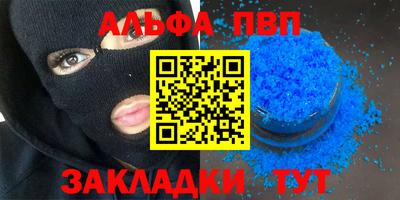 таблы Донецк