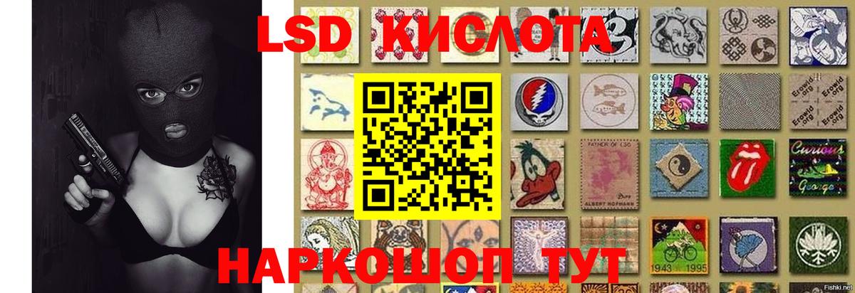 LSD-25 экстази кислота  Вход с VPN  LSD-25 экстази кислота  Вологда 
