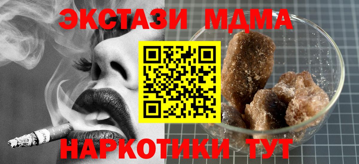 МДМА Molly  MDMA Molly  МДМА  Вологда  Вход с VPN 