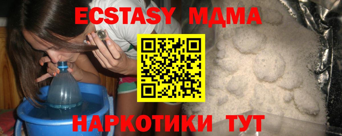 МДМА Molly Вологда