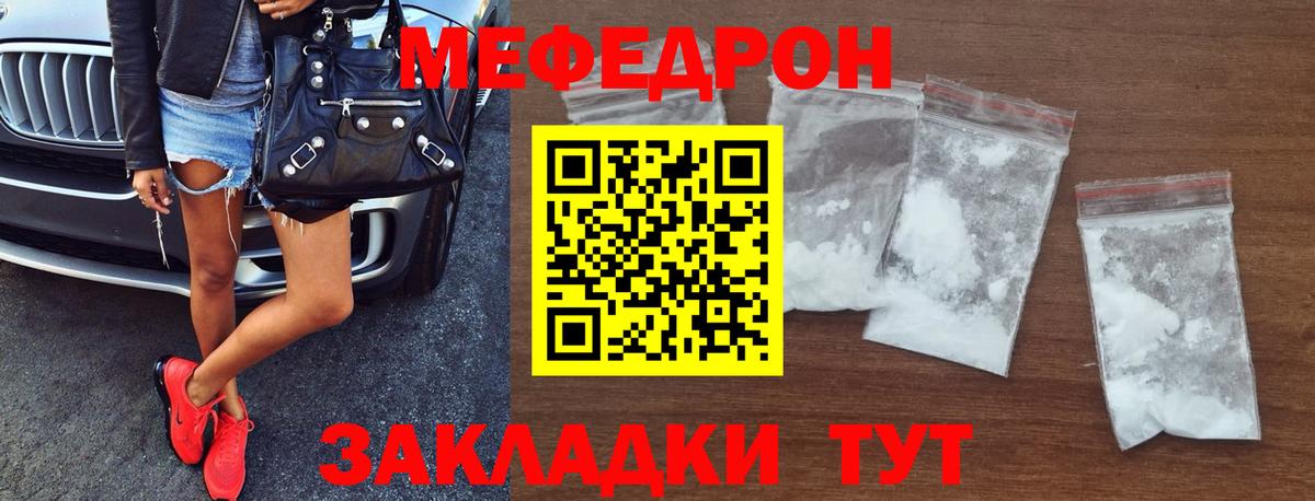 Меф мука Вологда