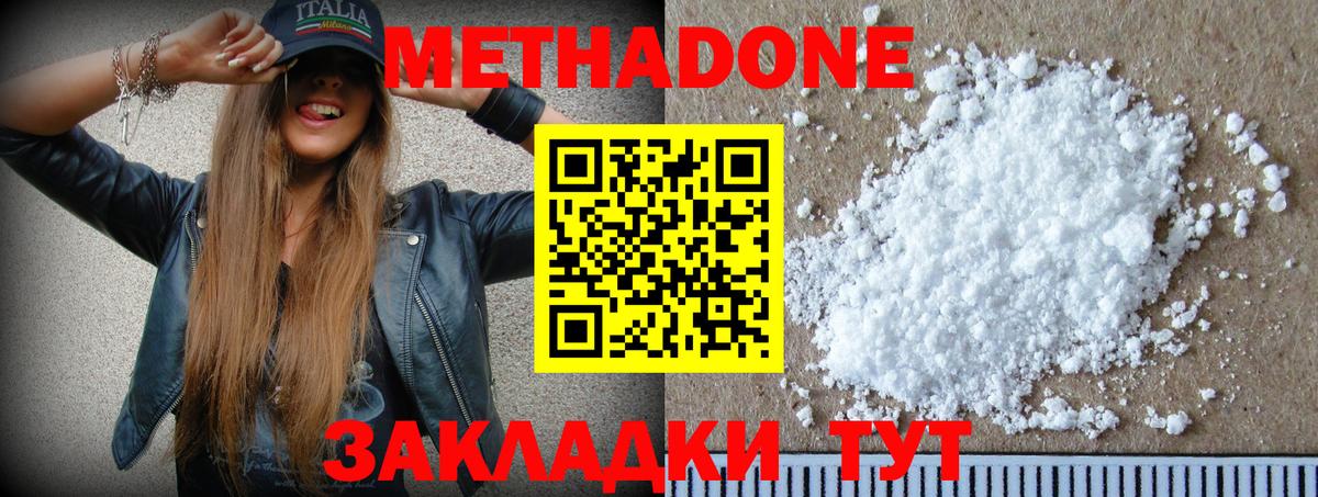 Метадон VHQ  OMG ссылка  Вологда  МЕТАДОН methadone  Вход с VPN 