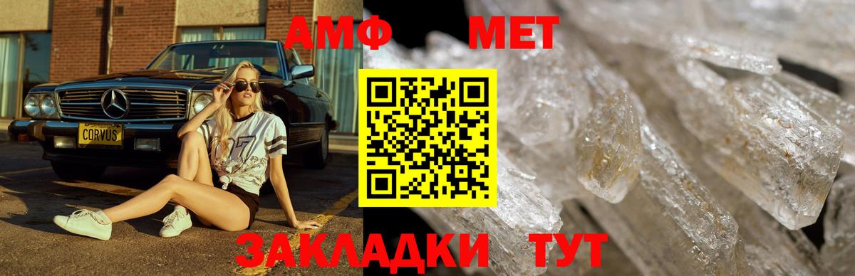 Первитин мет Вологда
