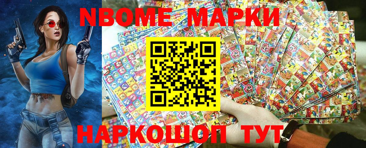 продажа наркотиков  Марки N-bome 1500мкг  Вход с VPN  Вологда 