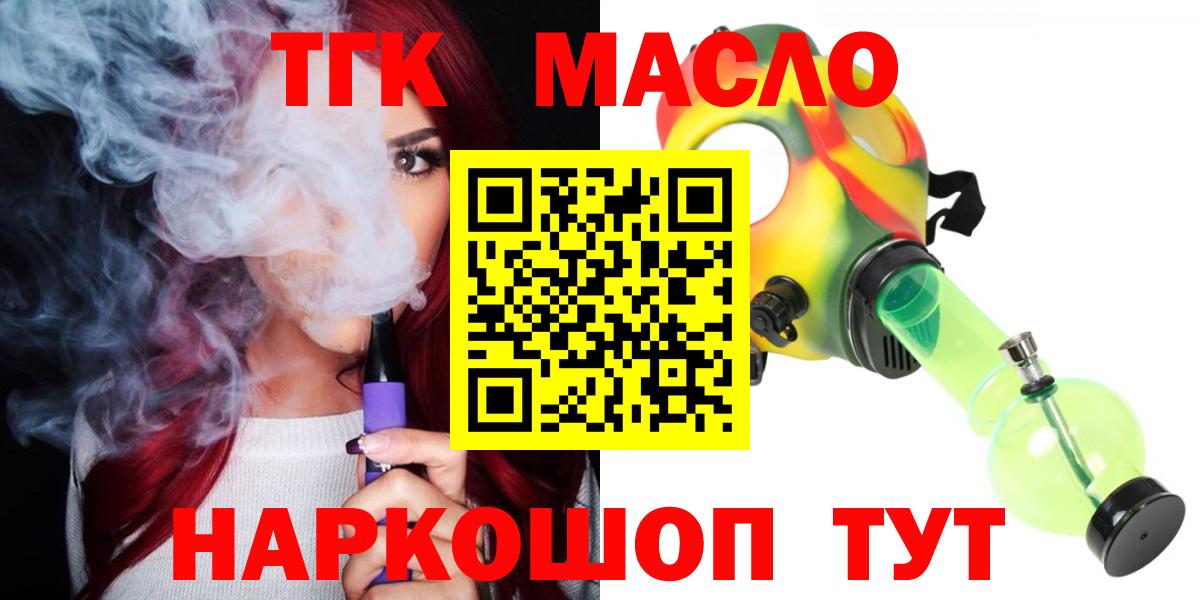Дистиллят ТГК вейп Вологда